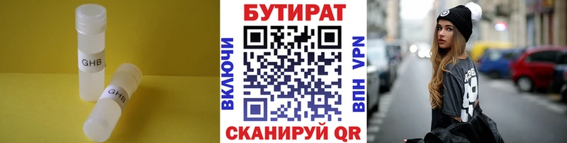 БУТИРАТ буратино Ипатово