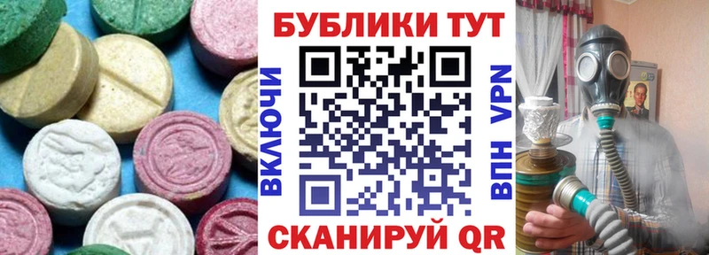 Экстази 280мг  Ипатово 