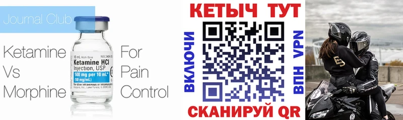 darknet официальный сайт  Ипатово  Кетамин VHQ  закладки 
