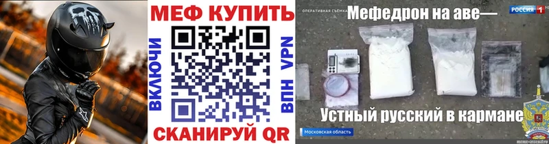 Меф мука  mega ссылка  Ипатово 