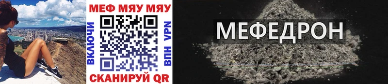Меф мяу мяу кристаллы Ипатово